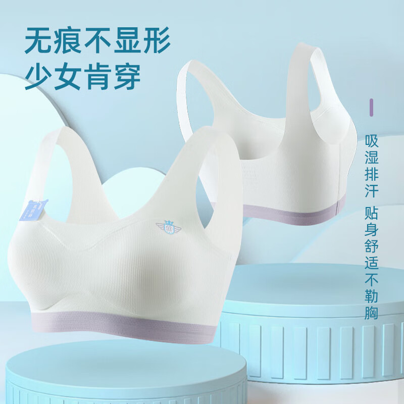 青少年内衣女童小背心-浅绿