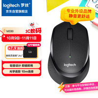 罗技 logitech M330 2.4G无线鼠标 1000DPI 黑色