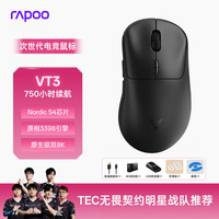 雷柏 VT3二代双8K版 中大手无线/有线双模游戏鼠标 轻量化设计原相3398引擎 原生8K+8K回报率 黑色 VT3星空黑