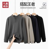 百亿补贴：凡客诚品 秋季重磅休闲潮流男士舒适百搭保暖立领半拉链卫衣