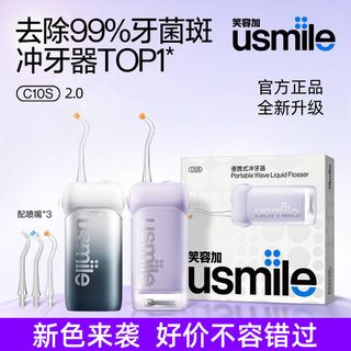  usmile/笑容加 便携式 儿童冲牙器