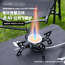 布比克 户外野炊折叠飞碟炉红外线防风瓦斯分体卡式炉露营野餐炉野营炊具