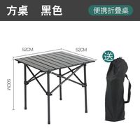 树奢户外折叠桌椅便携式野餐桌装备全套蛋卷桌露营摆摊装备可折叠 桌子收纳袋 单方桌