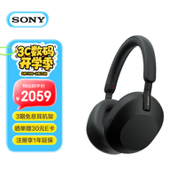 索尼 SONY WH-1000XM5 耳罩式头戴式主动降噪蓝牙耳机 黑色
