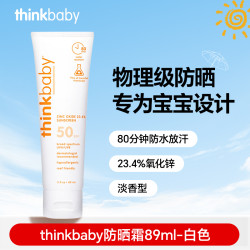 thinkbaby 辛克宝贝 婴儿防晒霜