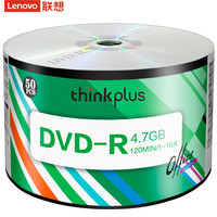 移动端：联想 Lenovo 空白光盘 DVD-R刻录光盘  DVD+R车载数据16X 4.7G DVD+R 办公系列 50片塑封装