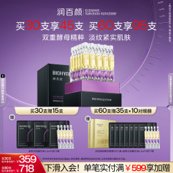 BIOHYALUX 润百颜 玻尿酸次抛原液精华 紧致型