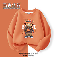 马克华菲男童卫衣秋装2025新款帅气男孩中大儿童春秋长袖上衣童装潮