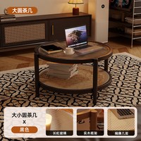 诗维克 SVAGO实木藤长虹玻璃茶几客厅家用小户型简约现代胡桃复古侘寂圆边几 黑色-【大圆茶几80CM】