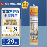西卡 Sika MP玻璃胶 防霉防水抗污中性密封胶  门窗踢脚线收边美容胶 瓷白色