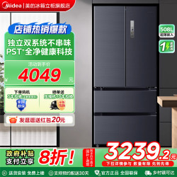 美的 冰箱补贴家用风冷无霜双系统一级节能