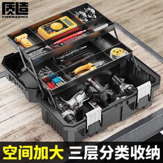 质造五金工具箱收纳零件三层折叠加厚工具箱手提式收纳盒家用电工