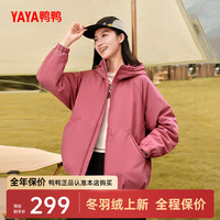 鸭鸭(YAYA)羽绒服女短款2025年秋冬时尚休闲百搭宽松连帽保暖外套YX 玫红色 S 165/84A