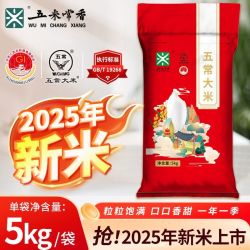 五米常香 五常大米5kg10斤东北大米粳米19266大米