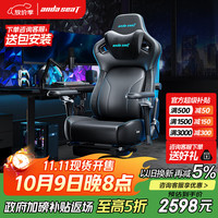 andaseaT 安德斯特 麒麟2.0 人体工学电竞椅 幻蓝 带脚托旗舰Pro款
