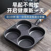 京喜 平底煎锅家用商用铸铁四孔煎锅 20cm