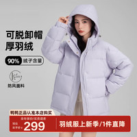 鸭鸭（YAYA）羽绒服女士2024冬季短款加厚连帽百搭宽松保暖鸭绒外套DY 紫色 2XL 175