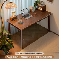 锦需实木书桌家用学习桌成人小户型卧室办公桌子中古电脑桌餐桌 【单桌】胡桃色130x80x75cm