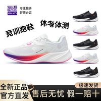 百亿补贴：必迈 狩猎2.0 通用款跑步鞋