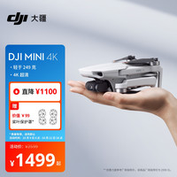 大疆 DJI Mini 4K 航拍无人机 白色