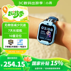 小寻 电话手表Q2A Pro 儿童小手表GPS定位 10重定位 长续航视频拍照男女孩天才蓝