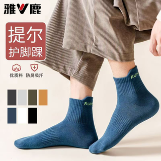 雅鹿袜子男中筒袜春秋季吸汗透气春夏季棉袜运动黑色男士秋冬长袜