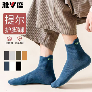 雅鹿袜子男中筒袜春秋季吸汗透气春夏季棉袜运动黑色男士秋冬长袜