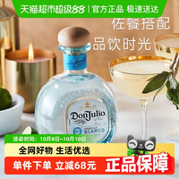 唐胡里奥 Don Julio 白标龙舌兰 Blanco 750ml 洋酒 年货 750mL 1瓶