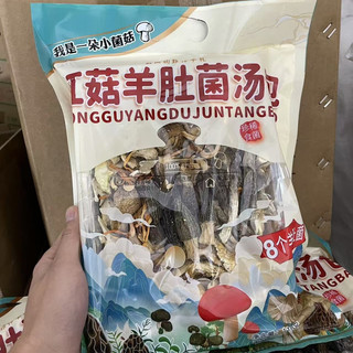 西云珍坊云南山珍菌汤包菌菇干货8个羊肚菌煲汤菌菇家用煲汤材料110g 菌菇汤包110g（8个羊肚菌1个红菇）