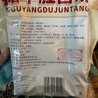 西云珍坊云南山珍菌汤包菌菇干货8个羊肚菌煲汤菌菇家用煲汤材料110g 菌菇汤包110g（8个羊肚菌1个红菇）