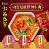 康师傅 御品盛宴红烧金玉牛腩+番茄精炖牛肉+香辣臻选牛肉 174g*6盒 整箱装泡面
