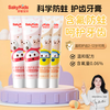 舒客宝贝 sakykids 宝宝含氟防蛀护齿牙膏60g*4
