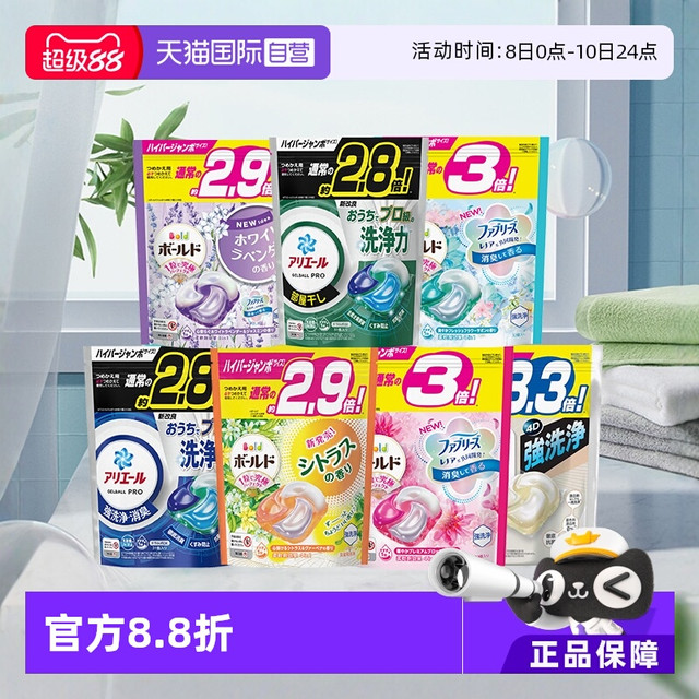 移动端：BOLD 宝洁（P&G）洗衣凝珠洗衣球4D柔顺剂持久留香 微香型 替换装39颗
