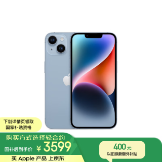 苹果 Apple iPhone 14系列 A2884 5G手机 256GB 蓝色