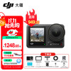 大疆 DJI Osmo Action 4 运动相机 标准套装