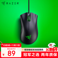 雷蛇 蝰蛇标准版 有线鼠标 6400DPI 黑色