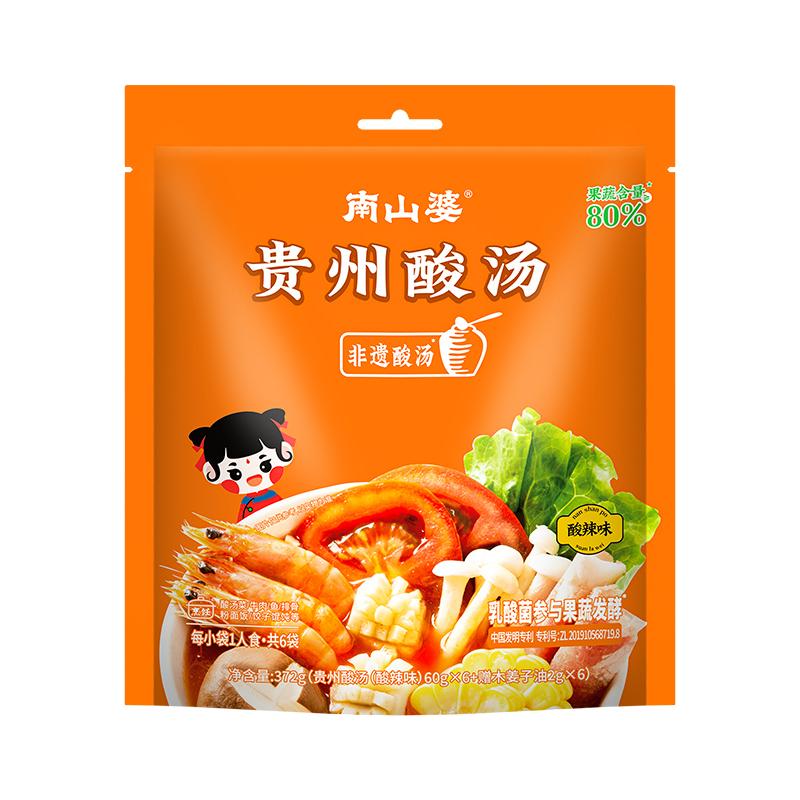 5袋x372g丨南山婆贵州红酸汤木姜子油西红柿番茄酸汤肥牛调料