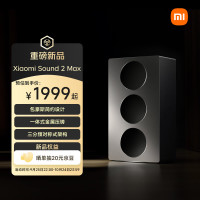小米 Xiaomi Sound 2 Max 智能音箱