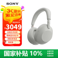 索尼 SONY WH-1000XM6 头戴式无线降噪耳机 铂金银