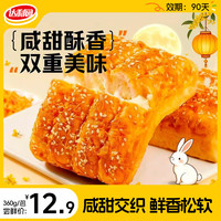 360g达利园肉松芝麻味面包