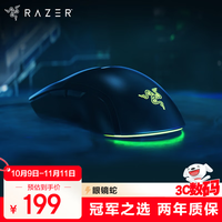 雷蛇 眼镜蛇 有线鼠标 8500DPI 黑色 光 RGB
