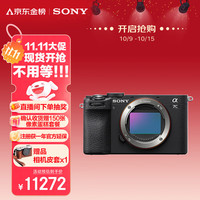 索尼 SONY Alpha 7C II 全画幅 微单相机 黑色 单机身