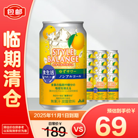Asahi 朝日砧板 朝日 StyleBalance 柚子沙瓦无醇酒 350ml*12罐