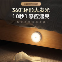 移动端、京东百亿补贴：万火 人体感应灯小夜灯充电磁吸壁挂床头灯卧室楼道楼梯地脚感应起夜灯