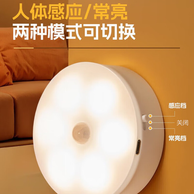万火 oneFire ZQ09 人体感应灯 小夜灯 充电磁吸 壁挂床头灯