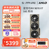 蓝宝石 AMD RADEON RX 7900 XTX 9070/XT 系列 deepseek AI人工智能渲染 黑神话悟空台式机电竞游戏显卡 RX 9070 XT 16G 氮动