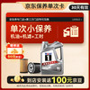 美孚 京东养车 银美孚1号保养单次卡5W-40 SP级 4L 30天可用