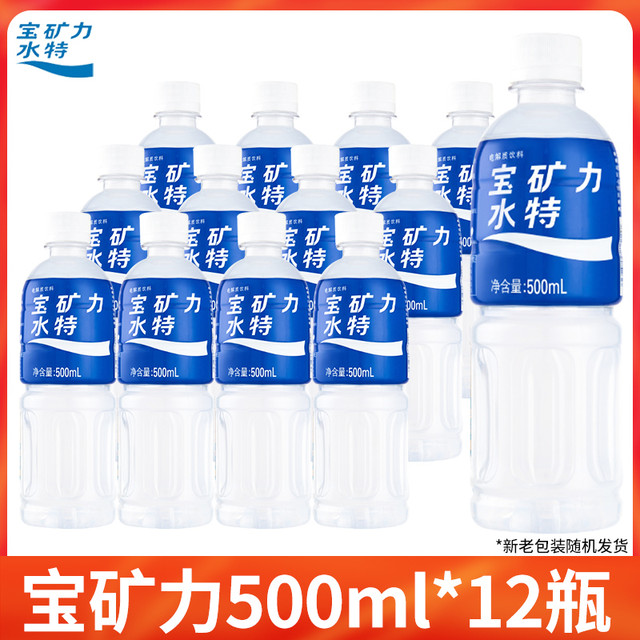 宝矿力水特 电解质饮料 500ml*12瓶 散装