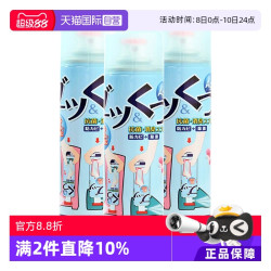 碧诺蕾 PINOLE ccj280*3 鞋子除臭剂 280ml 柠檬香 喷雾