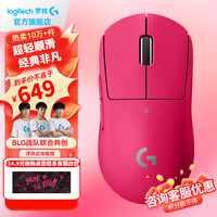 罗技 logitech GPW 二代 2.4G Lightspeed 双模无线鼠标 25600DPI 粉色